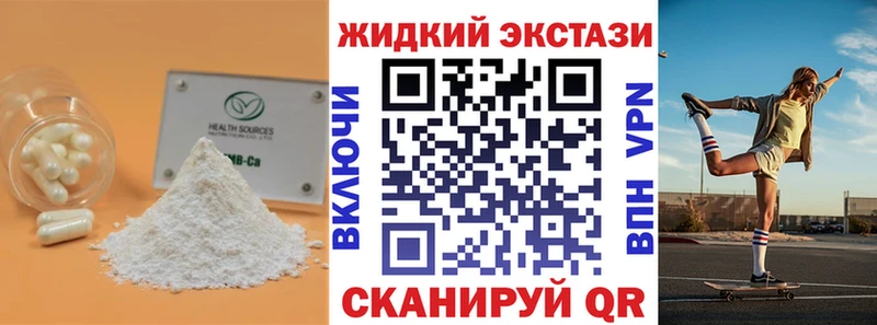 Бутират BDO Минеральные Воды