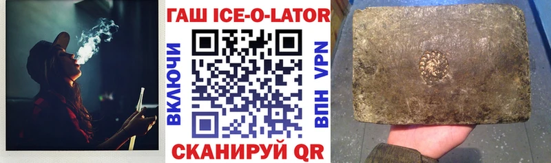 ГАШ ice o lator сколько стоит Минеральные Воды