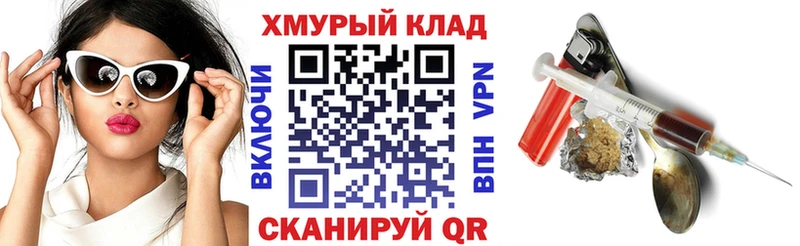 ГЕРОИН хмурый Минеральные Воды