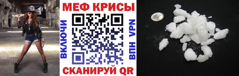 МЯУ-МЯУ VHQ ОМГ ОМГ как зайти Минеральные Воды где купить наркоту