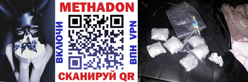 где можно купить   Минеральные Воды  Метадон VHQ 